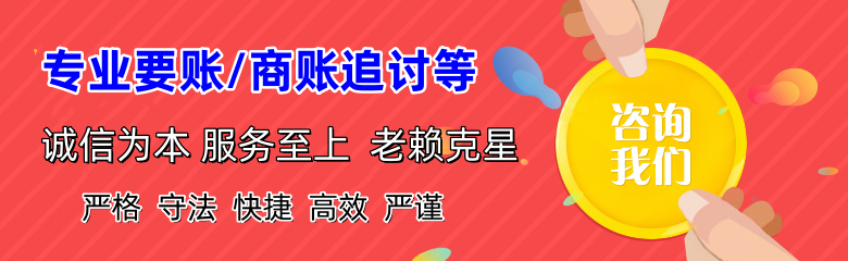 札达收账公司